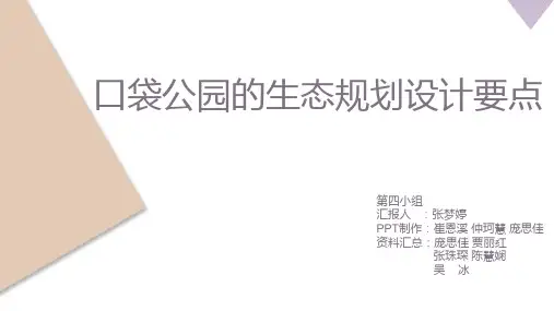 工程案例分析ppt