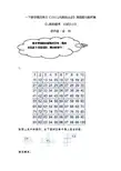 一年级下册数学易错题第四单元数的顺序比较大小人教新课标含解析
