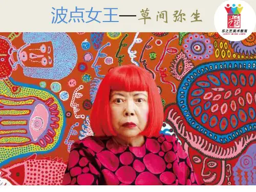 草间弥生·波点南瓜