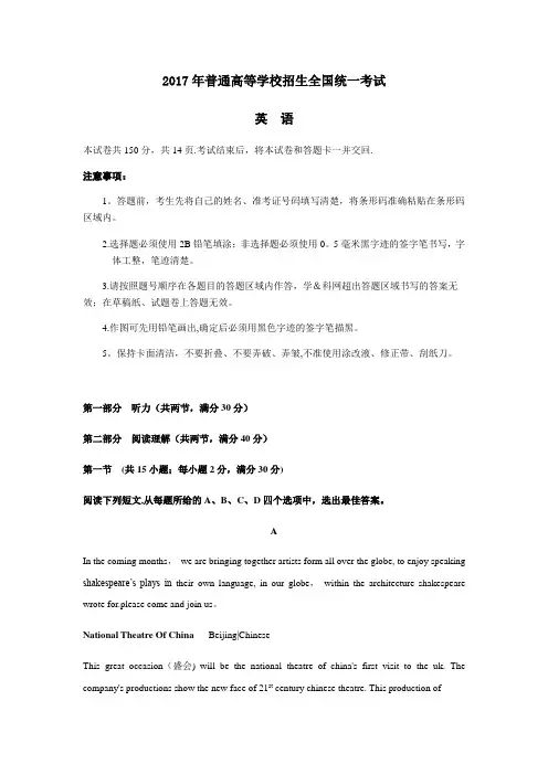 2017年 二卷英语试题(含答案)