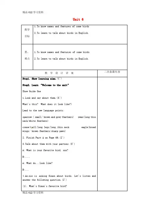 精品K12学习初中八年级资料英语上册 Unit 6 Bird watching Comic stri