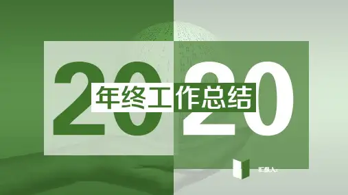 工作总结,汇报PPT模板,提纲已列好下载就能用,简约大气P35