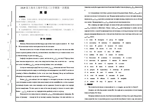 2019届上海市上海中学高三上学期第一模拟考试英语---精校解析 Word版