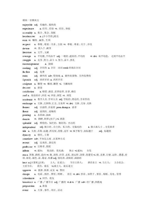 译林牛津高中英语单词表.docx