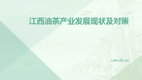 江西油茶产业发展现状及对策