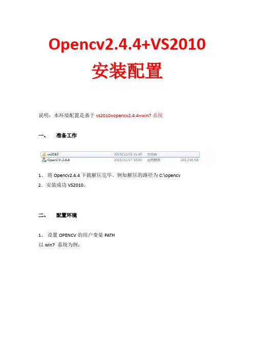 Opencv环境配置教程精通(适合初级者)