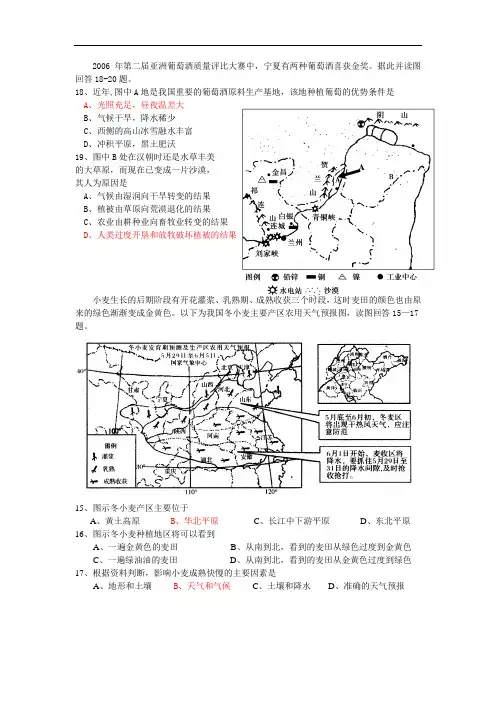 七年级地理知识竞赛选拔题含答案