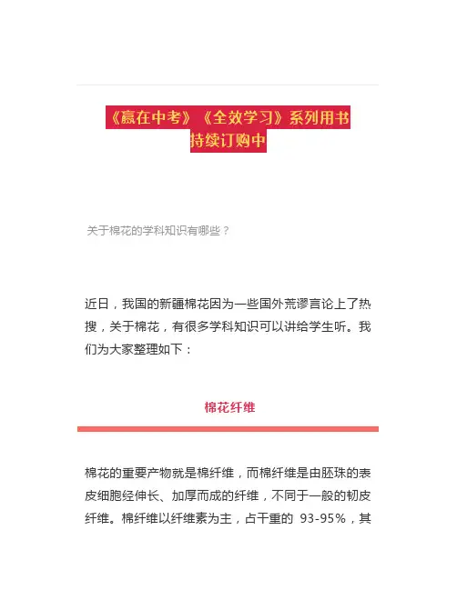 知识拓展新疆棉花崛起的奋斗史,满满的干货和爱国情怀,请告诉孩子们!