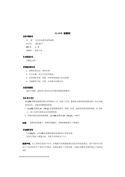 磷系阻燃剂没火剂灭火剂