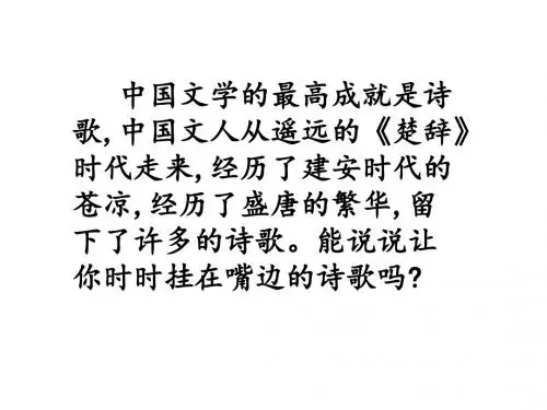 谈中国诗