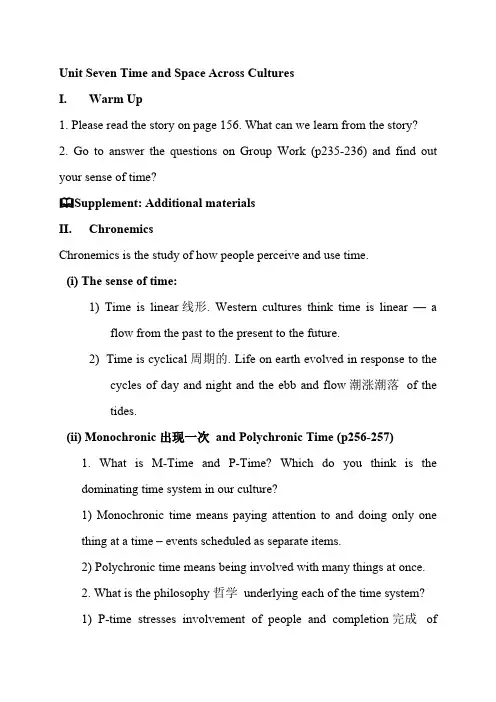跨文化交际上课内容unit7