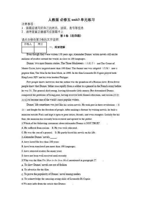 人教版 必修五 unit3单元练习及解析