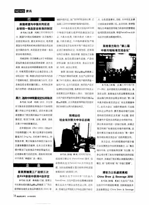 果汁、酒类中砷限量规定拟将取消