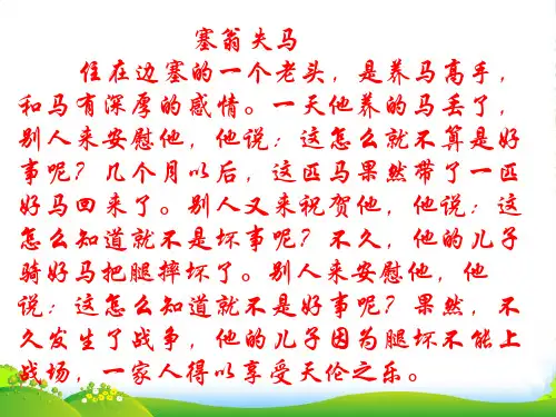 高中政治 第三课第一节第一框 矛盾就是对立统一课件 人教