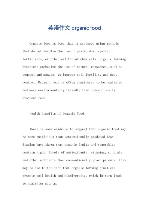 英语作文organic food