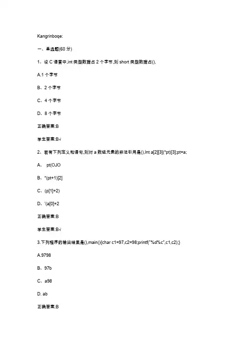 2019《程序设计基础(高起专)》西安交大网络教育学院   