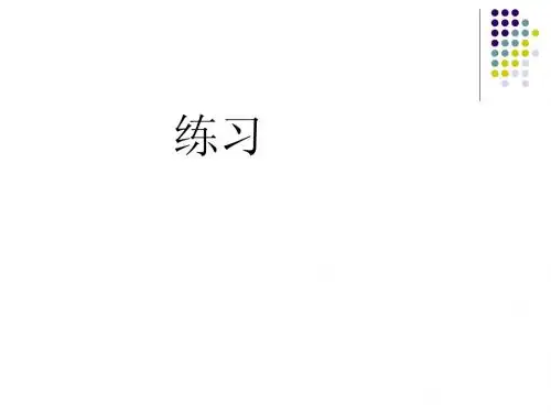 缩句课件[1]