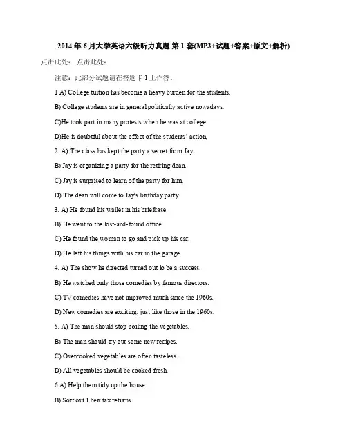 2014年6月大学英语六级听力真题第1套（MP3试题答案原文解析）..