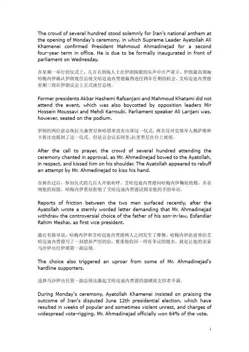 上海中级口译