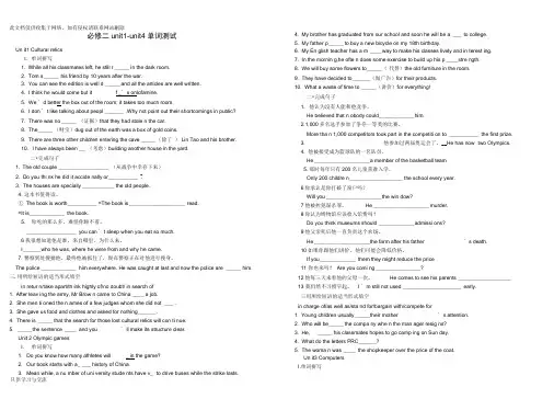 人教版高中英语必修二单词练习讲解学习