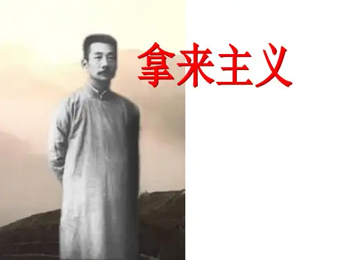 议论文构思方法(破立)ppt课件