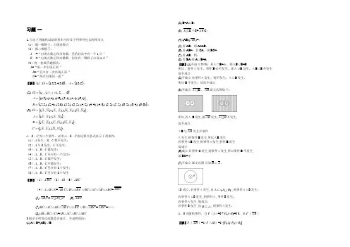 概率论与数理统计答案北邮