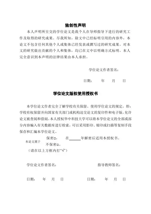 三维模型剖切算法的研究与实现
