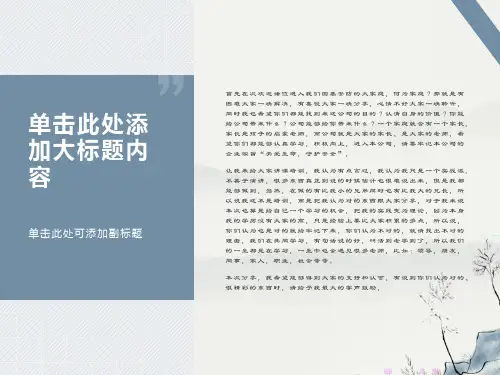 业务员营销技巧的培训课件