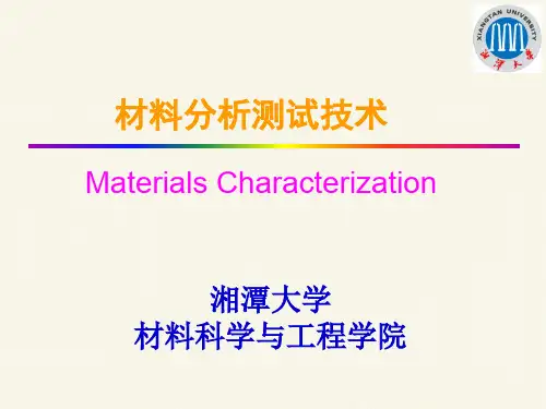 04 第三章 X射线衍射原理-衍射方向