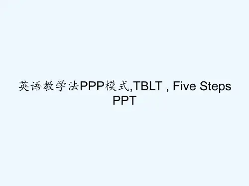 英语教学法PPP模式,TBLT , Five Steps PPT