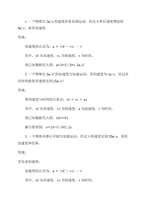 九年级物理计算题练习