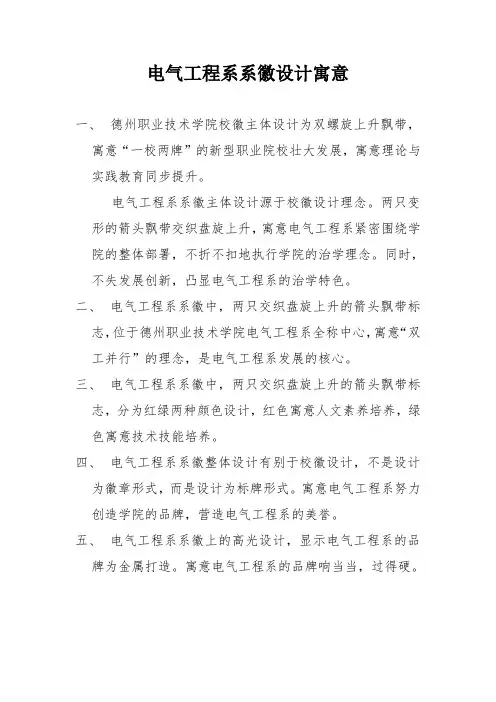 系徽设计