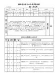 四年级英语第一次月考成绩分析