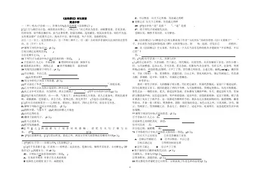《岳阳楼记》对比阅读