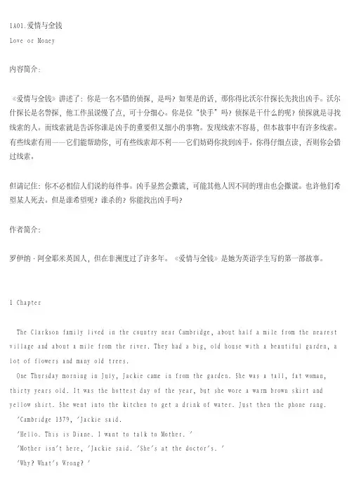 1A_01.爱情与金钱-牛津书虫文本