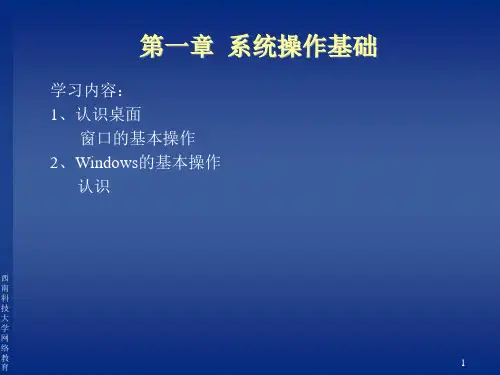 办公自动化基础