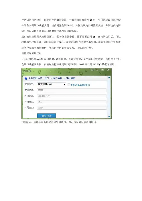 内外网数据交换平台软件技术原理及应用实现