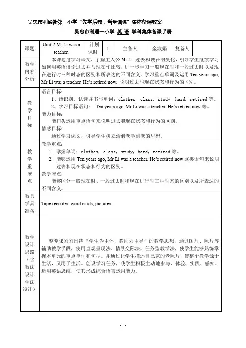 英语教案Module2Unit2