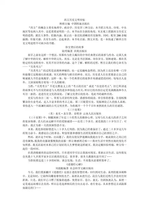 新书介绍内容