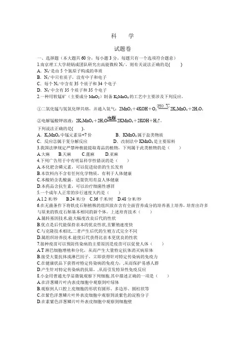 2018年杭州中考科学(带答案-word版本!!!!)