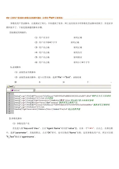 登录