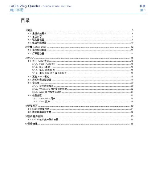 LaCie 2big Quadra 用户手册说明书