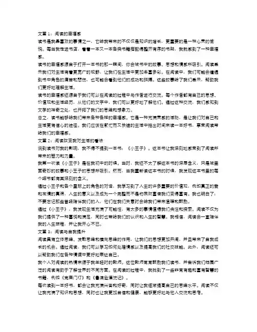 读书心得体会范文1500字3篇