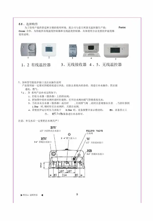 维家VIGAS产品A系例说明书2