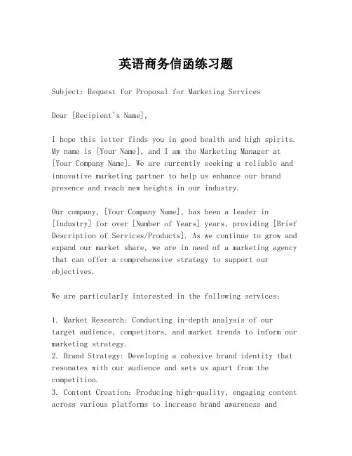 英语商务信函练习题