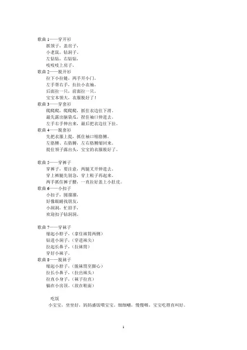 儿歌1