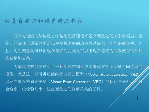eviews经典讲义 (4)