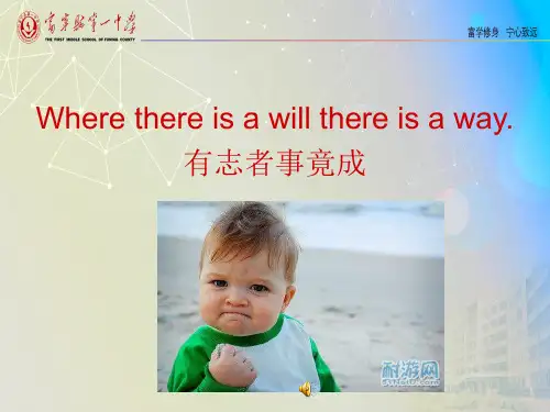 一般将来时课件(PPT)