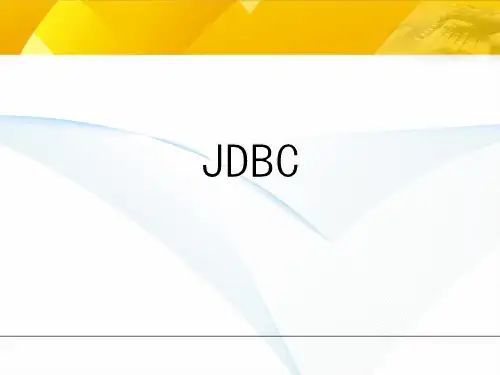 JDBC技术——使用Java操作数据库