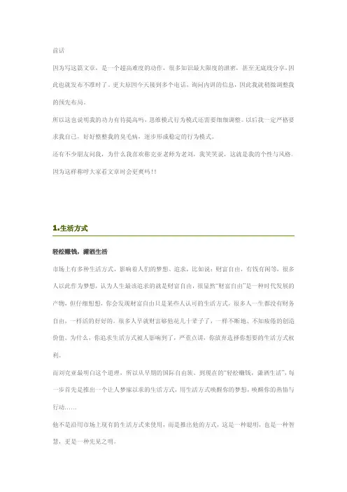 刘克亚七大不为人知的营销机密